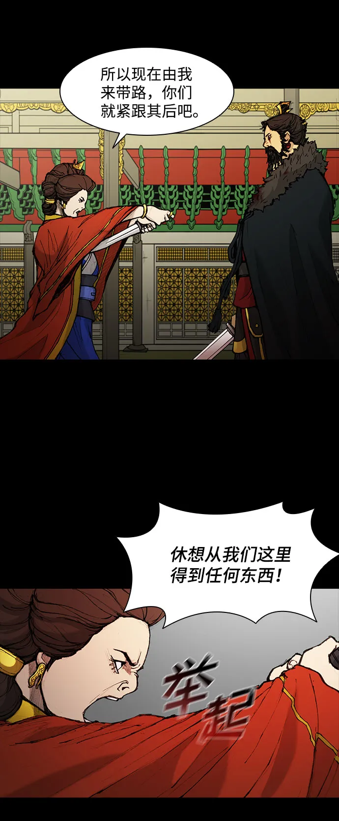 第52话 第7页