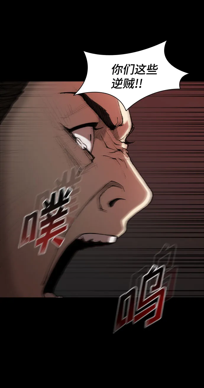 第52话 第8页