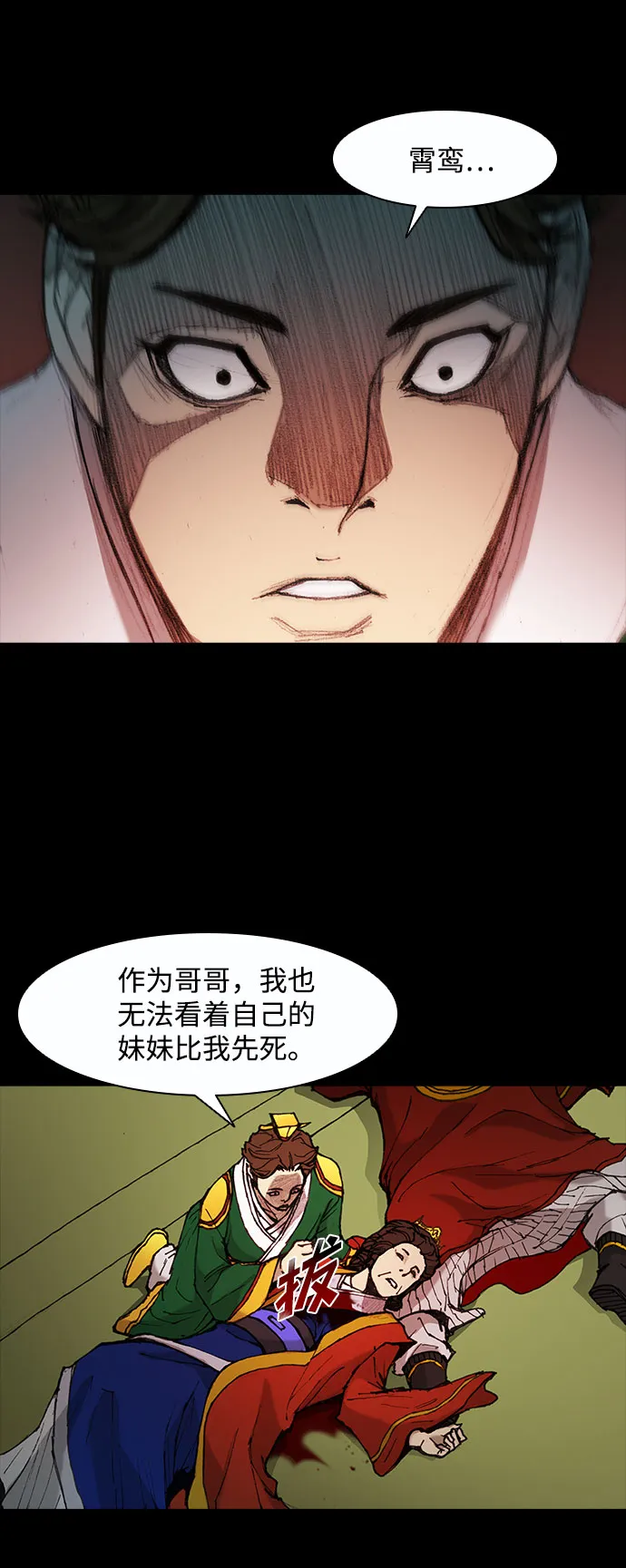 第52话 第11页