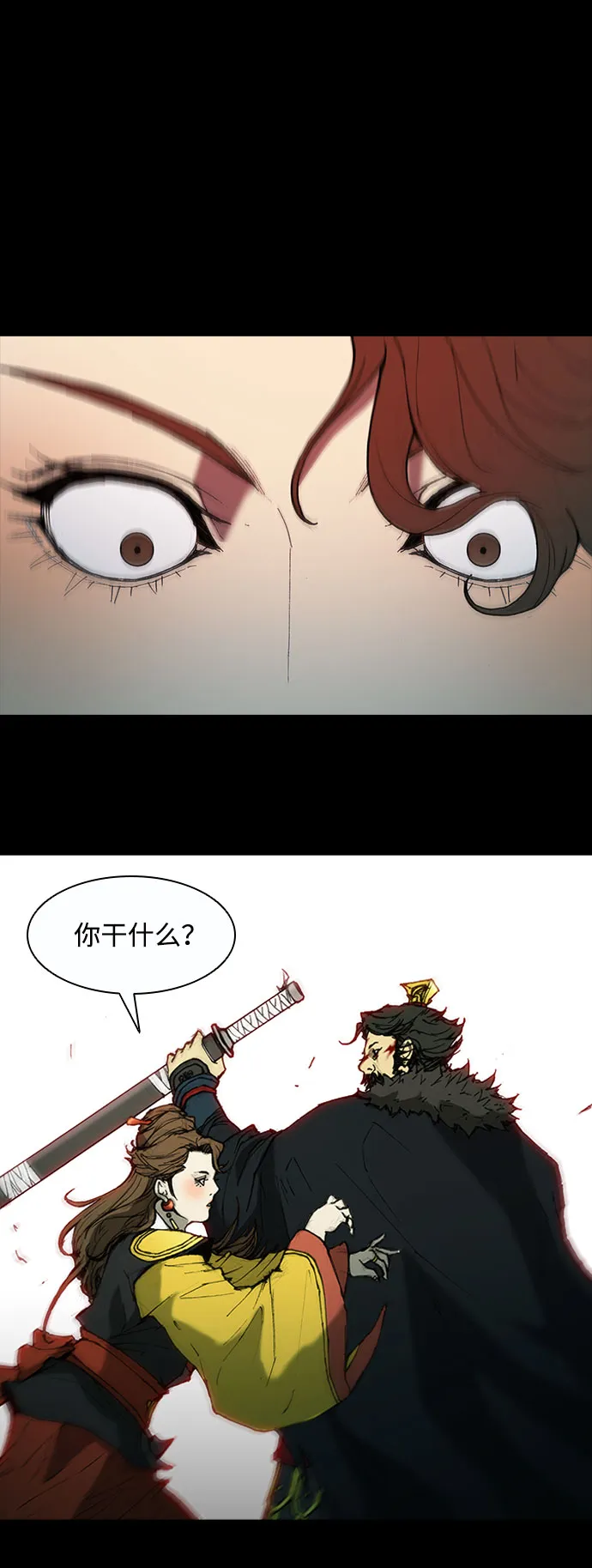 第52话 第23页