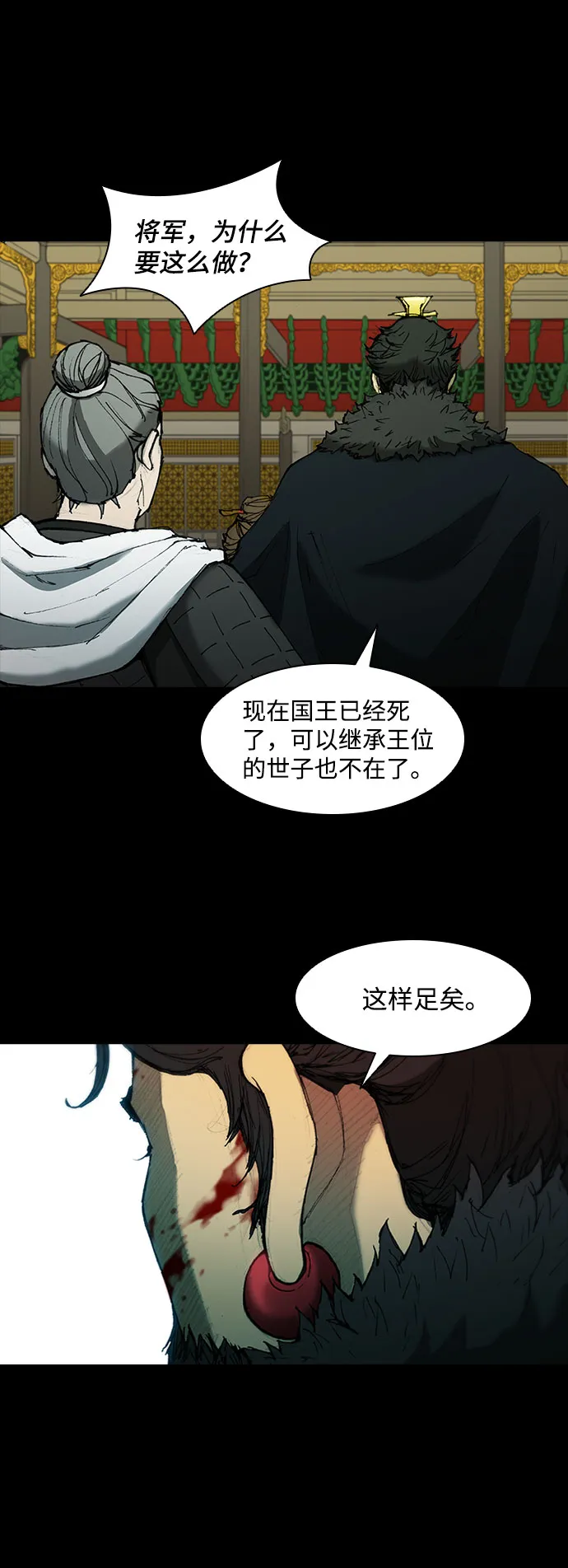 第52话 第26页