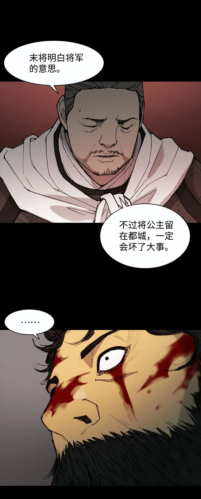第52话 第29页
