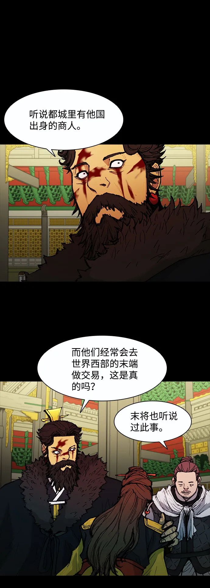 第52话 第30页