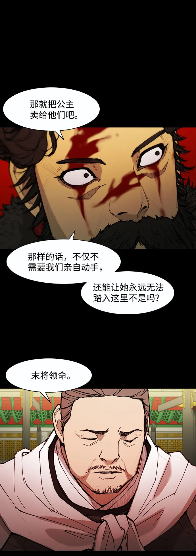 第52话 第31页