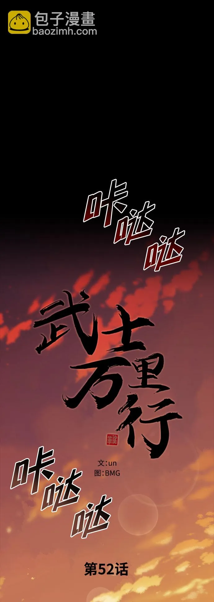 第52话 第34页