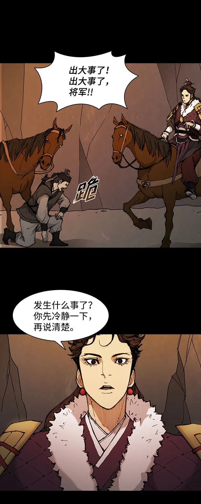 第52话 第38页