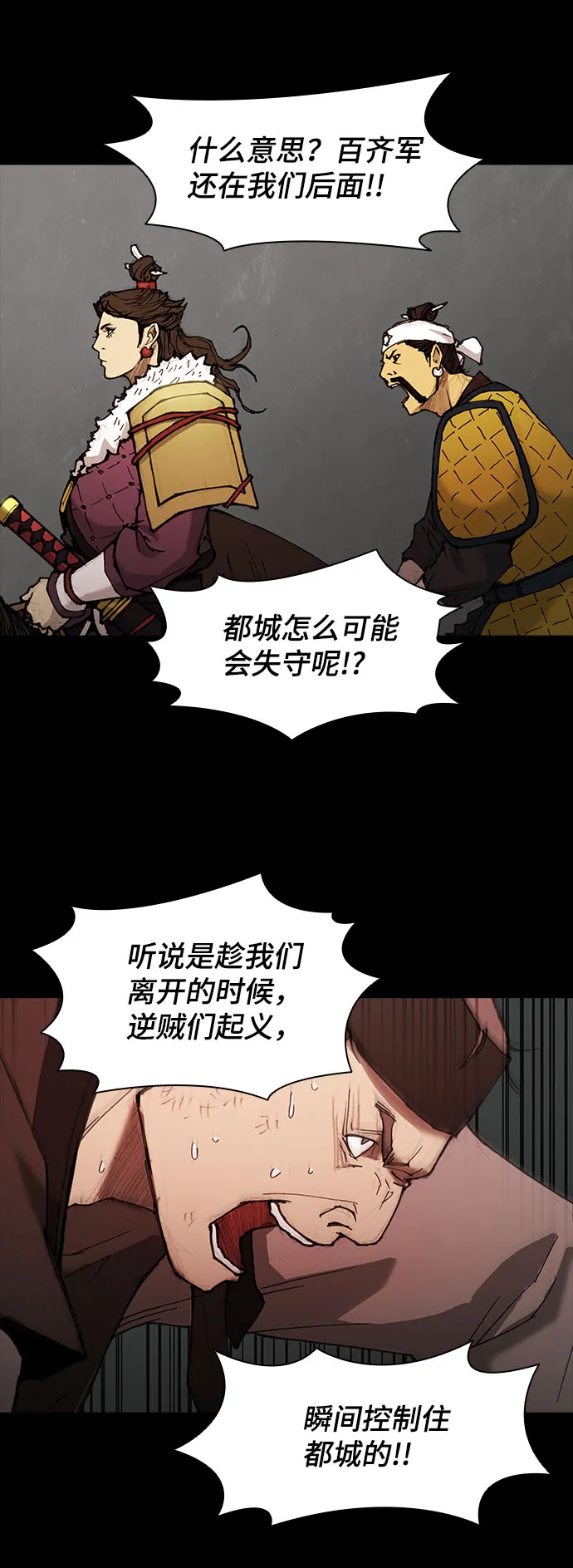 第52话 第41页