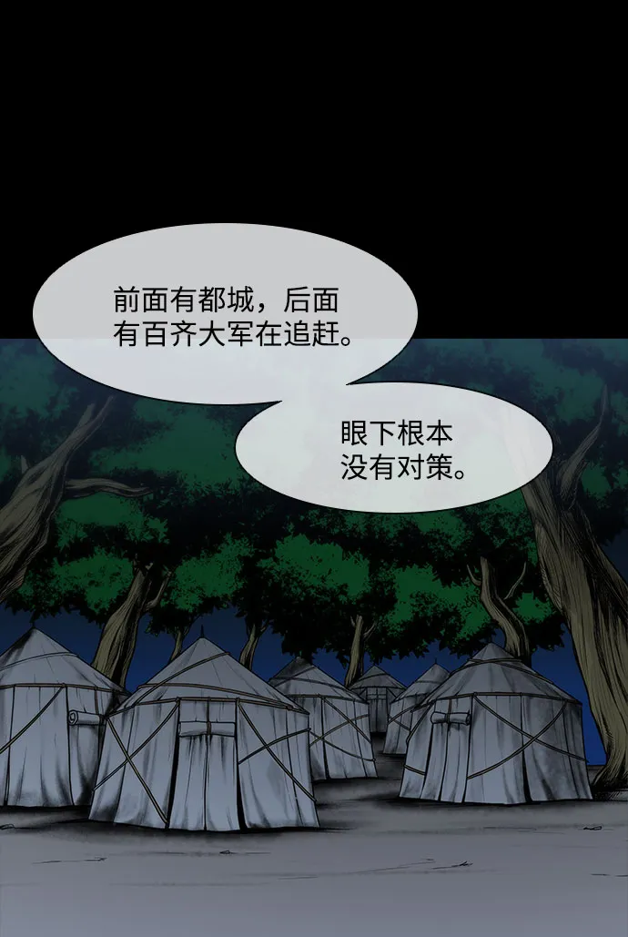 第52话 第52页