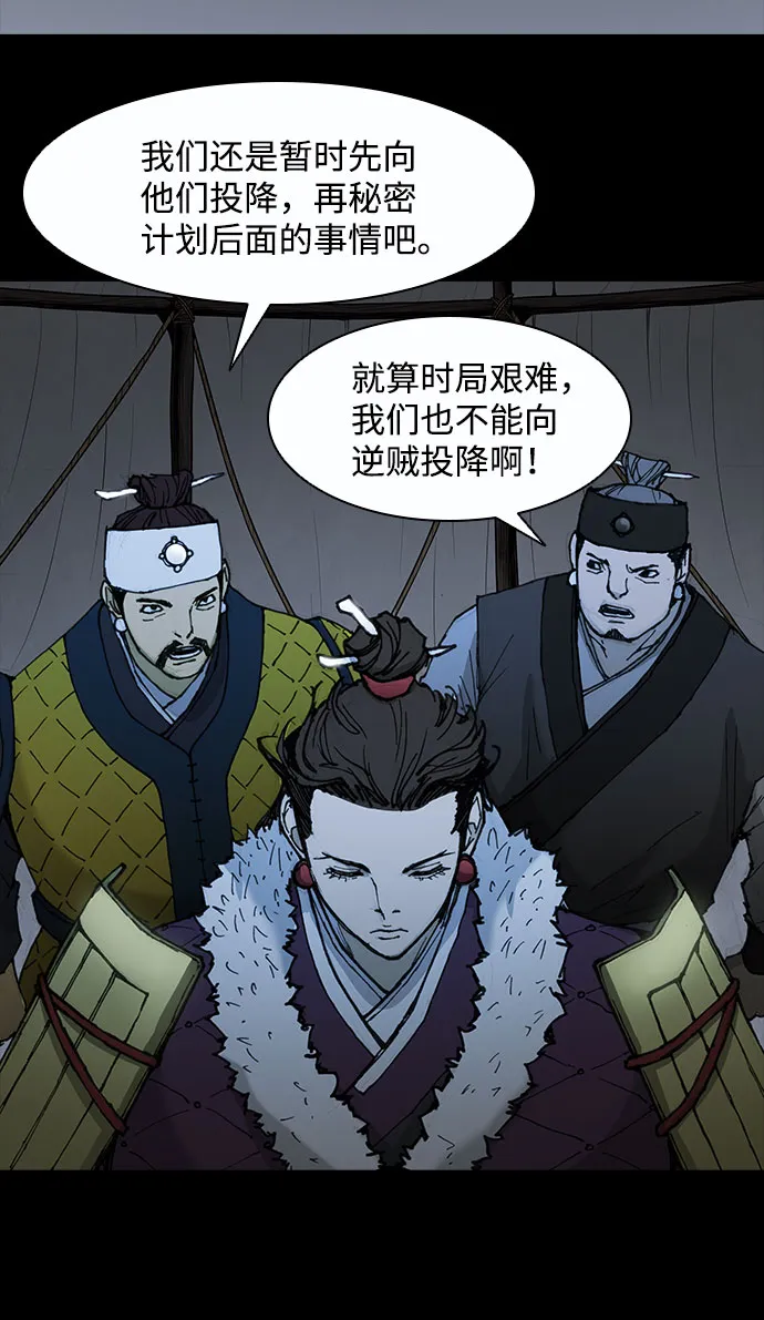 第52话 第53页