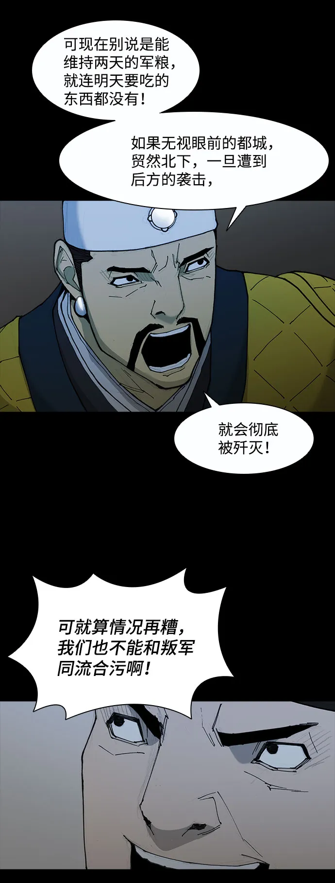 第52话 第55页