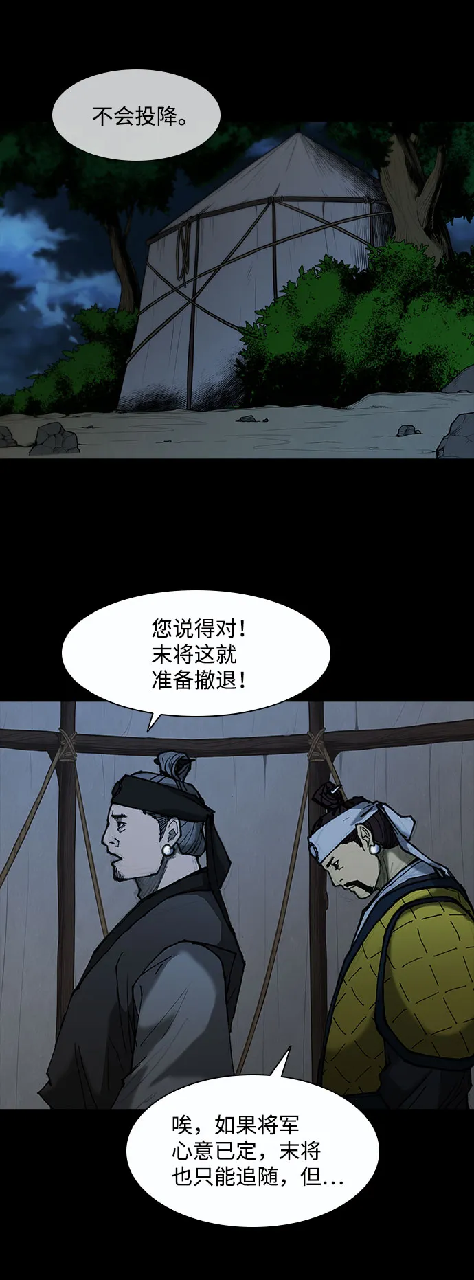 第52话 第60页