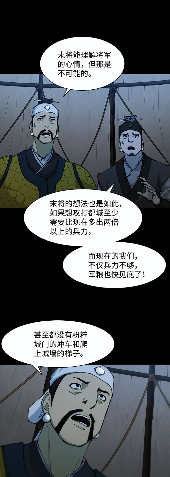 第52话 第64页
