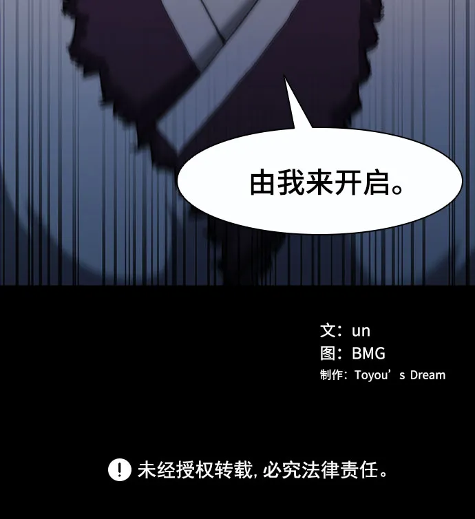 第52话 第67页