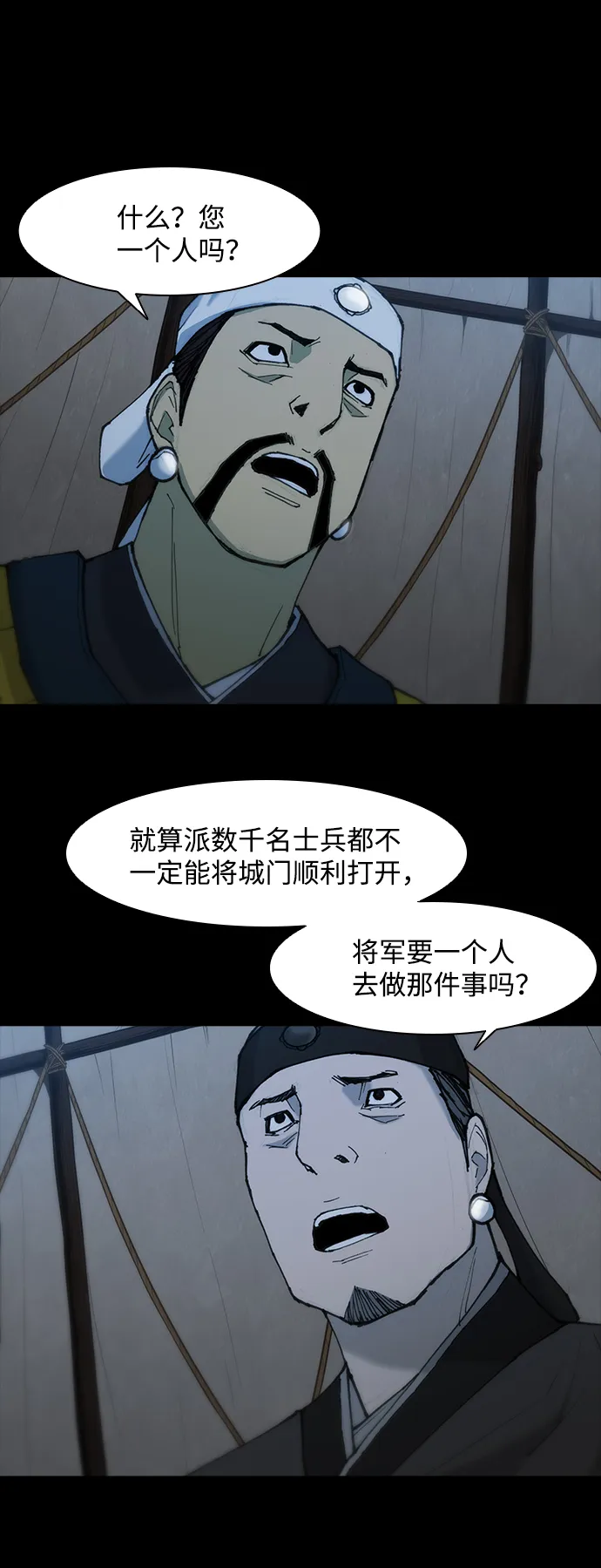 第53话 第4页