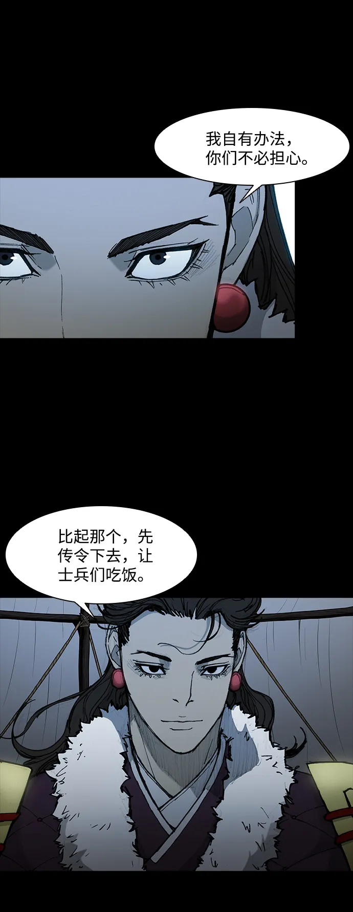 第53话 第5页