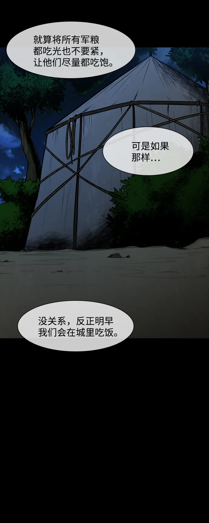 第53话 第6页