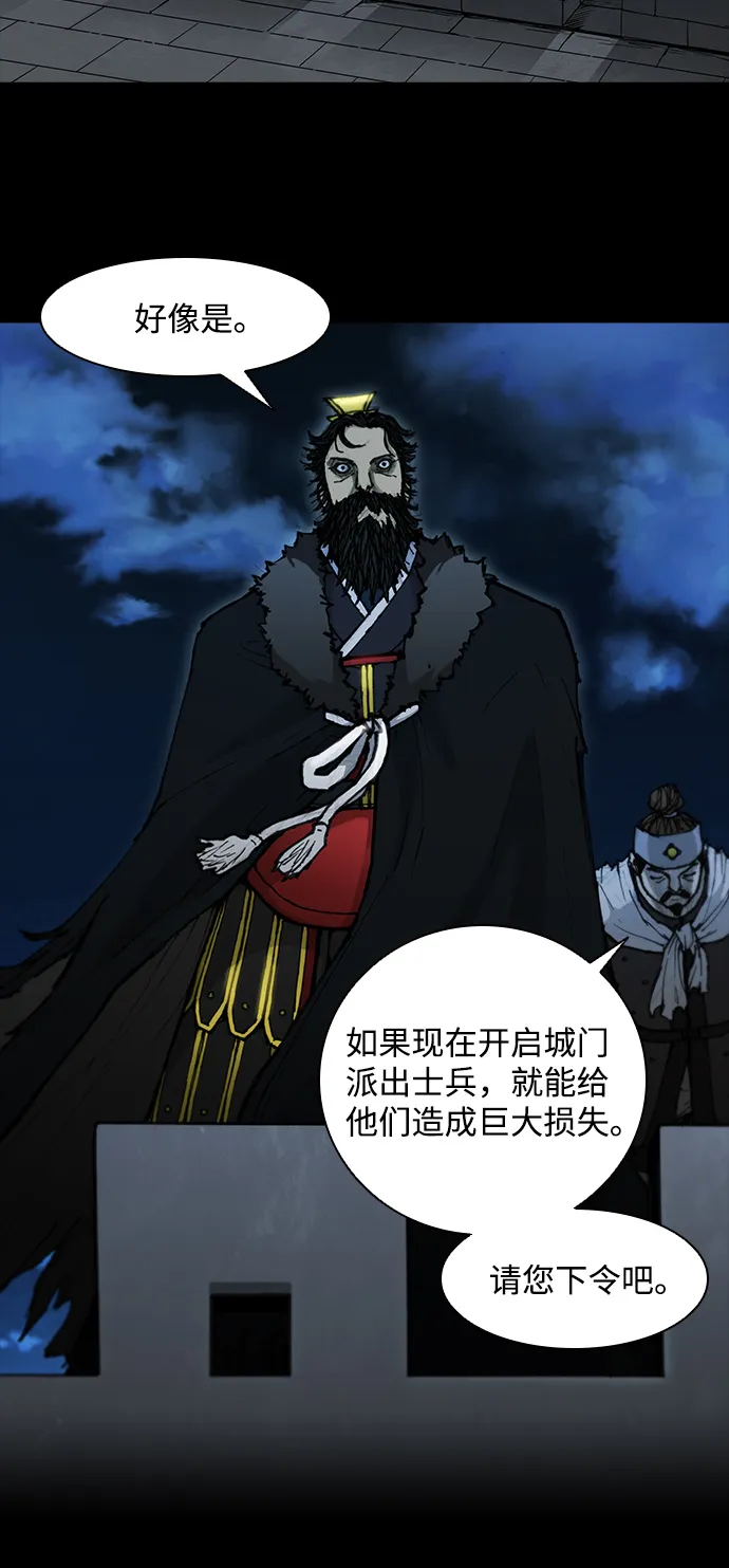 第53话 第8页