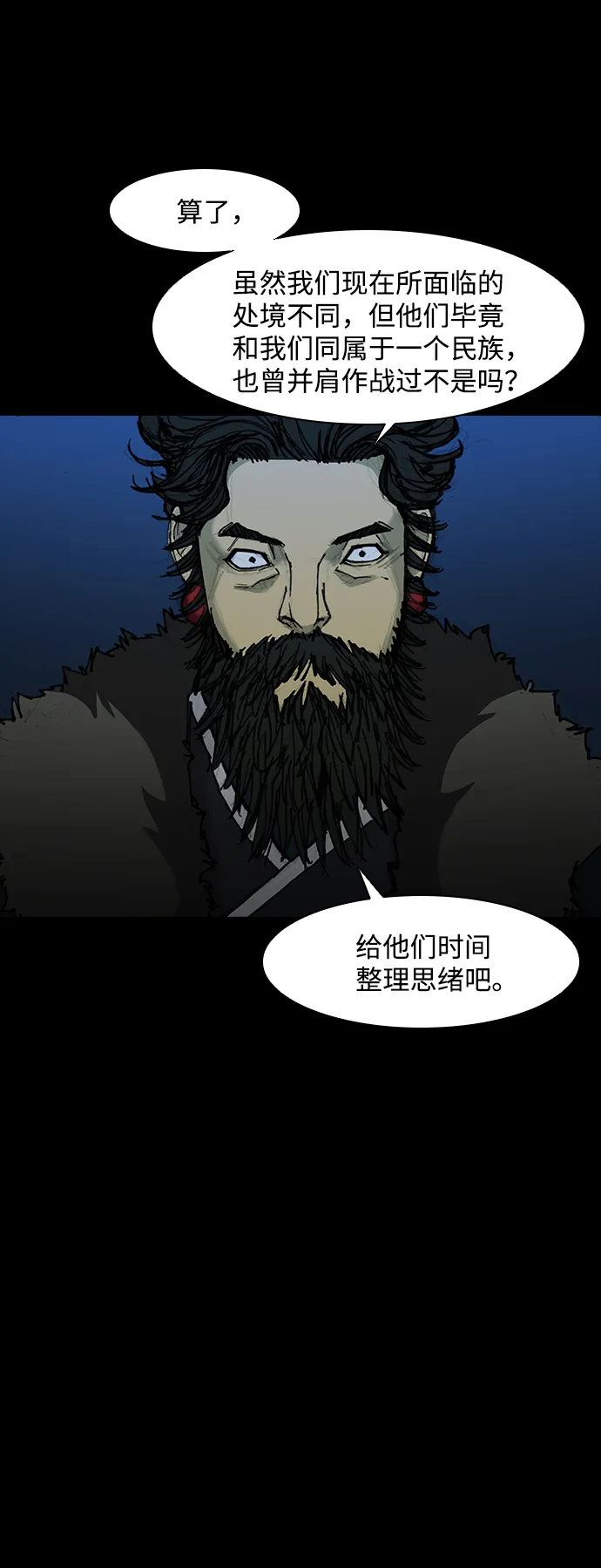第53话 第9页