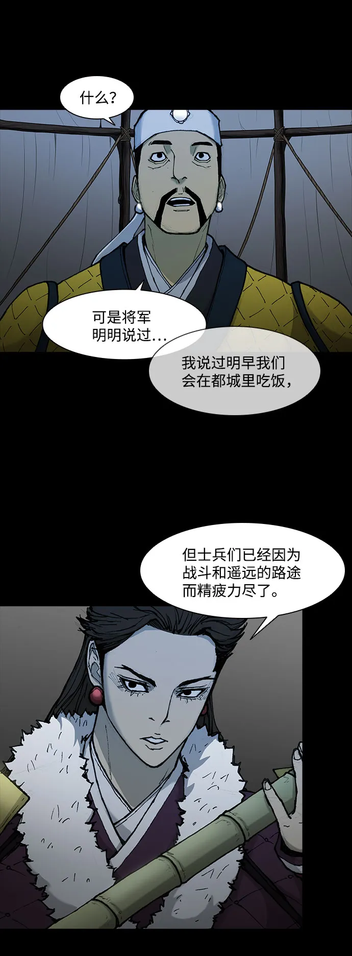 第53话 第13页