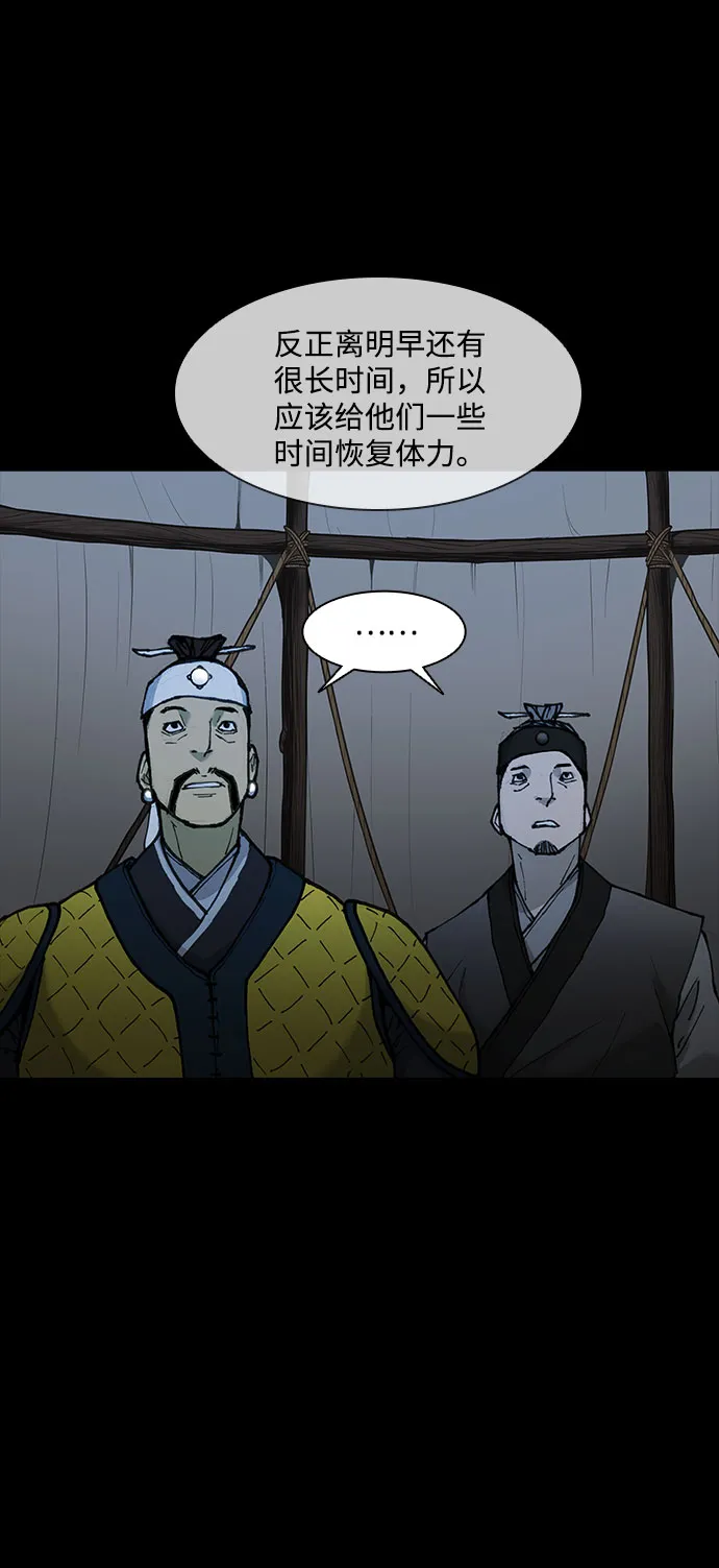 第53话 第14页