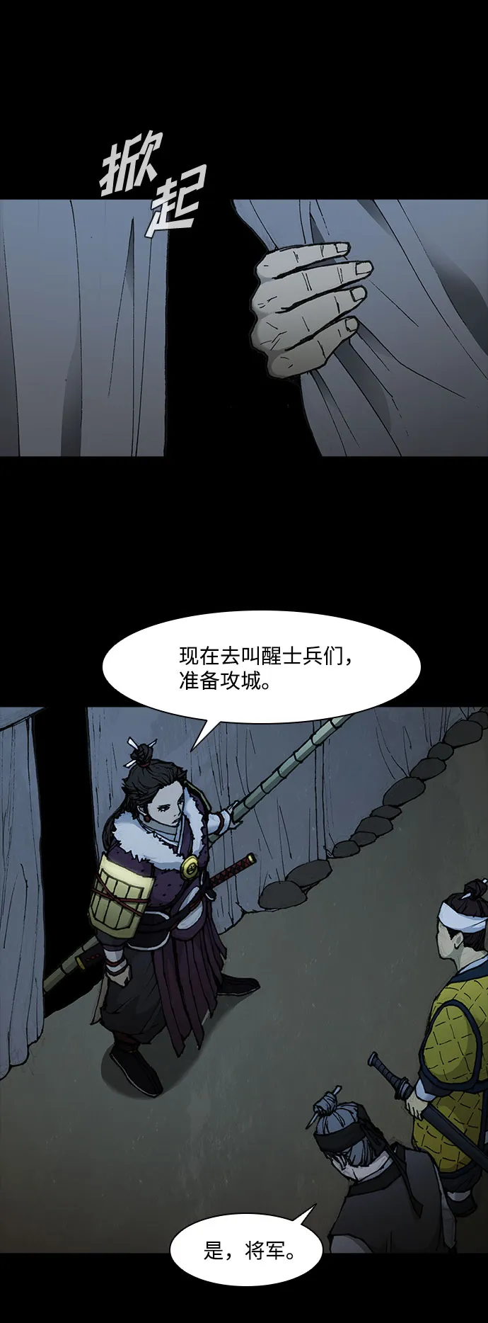 第53话 第18页
