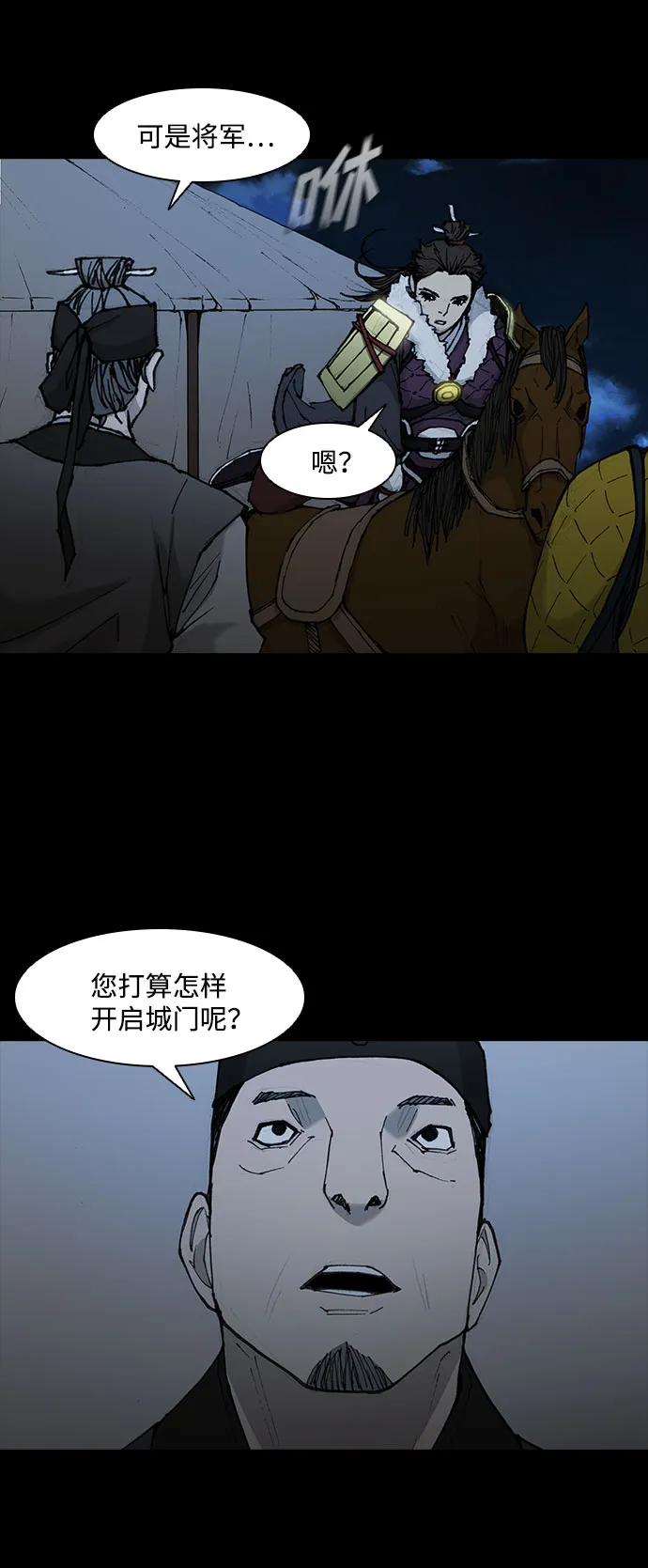 第53话 第20页