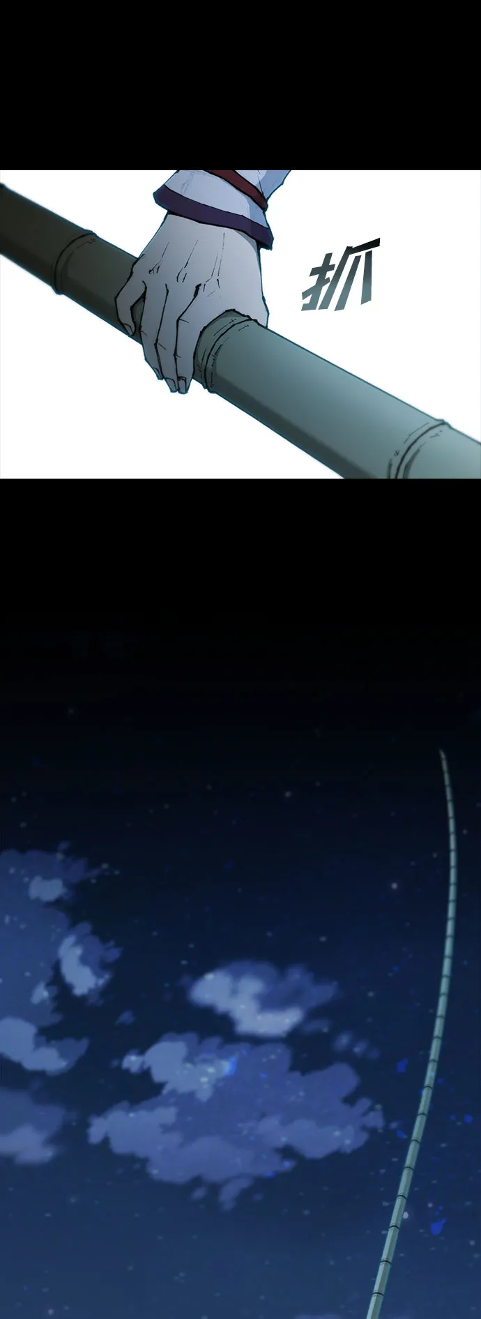 第53话 第21页