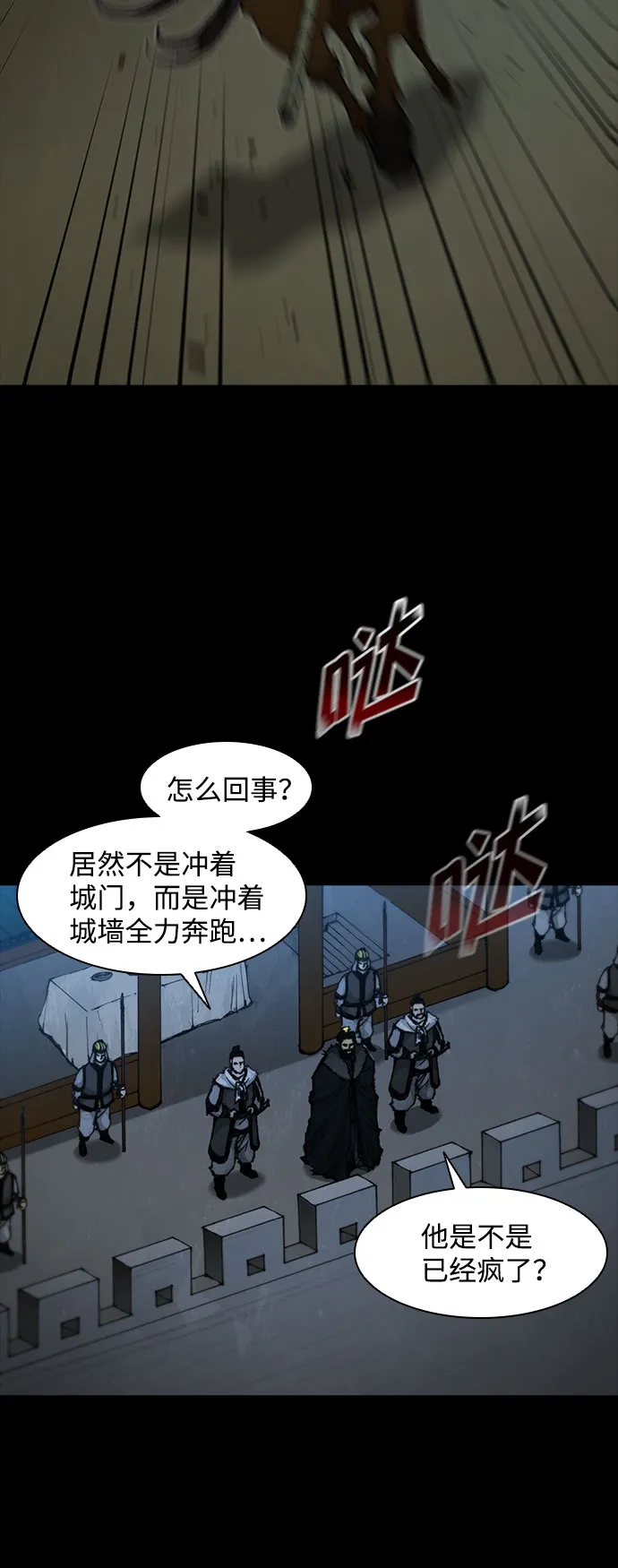 第53话 第32页