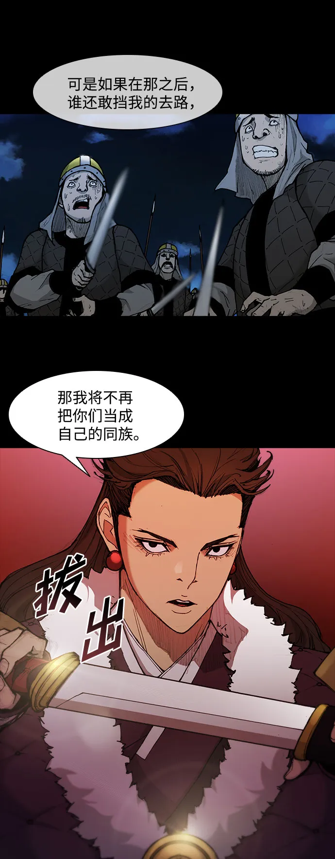 第53话 第49页