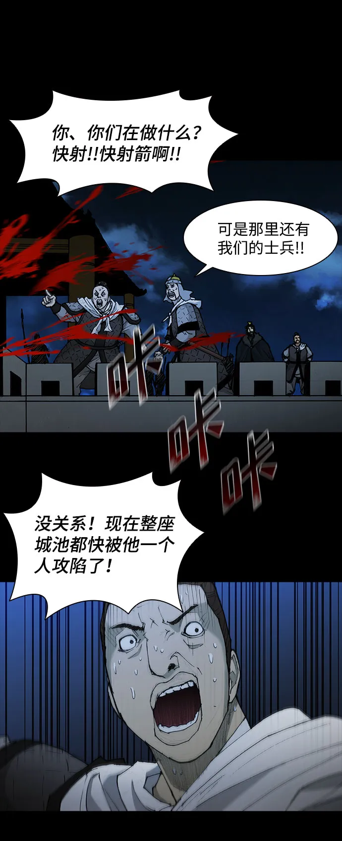 第53话 第66页