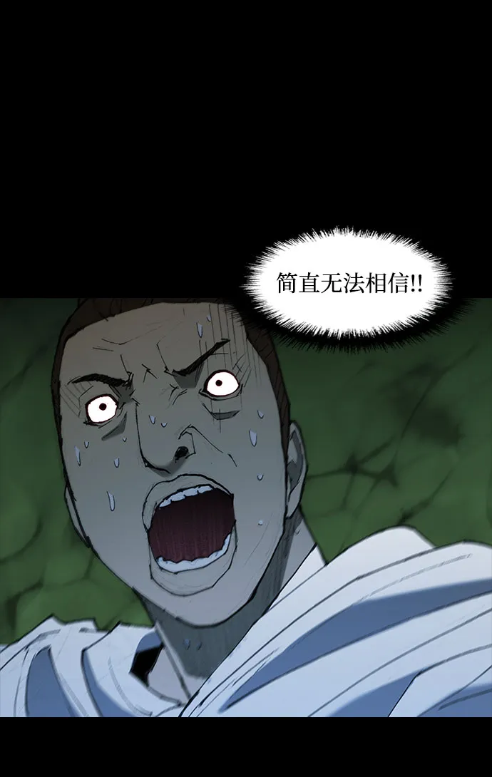 第53话 第70页