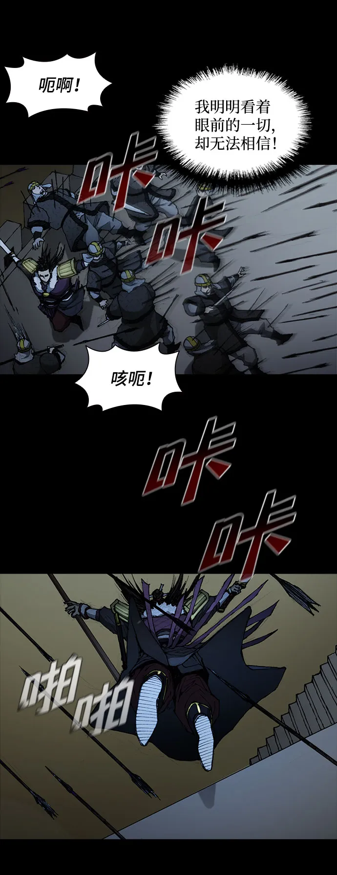 第53话 第71页