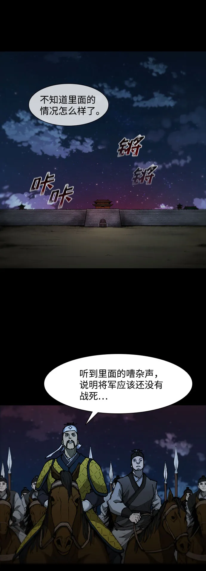 第53话 第74页