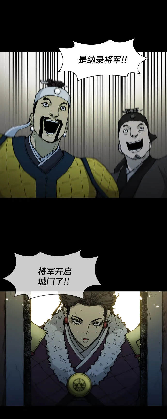 第53话 第77页