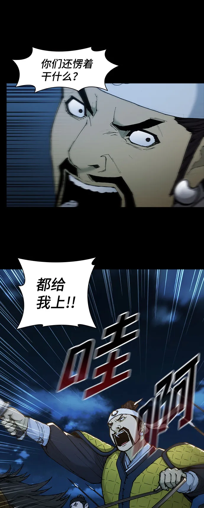 第53话 第78页