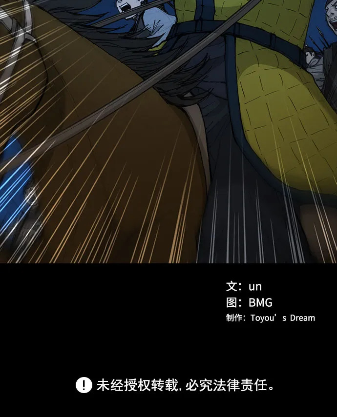 第53话 第79页