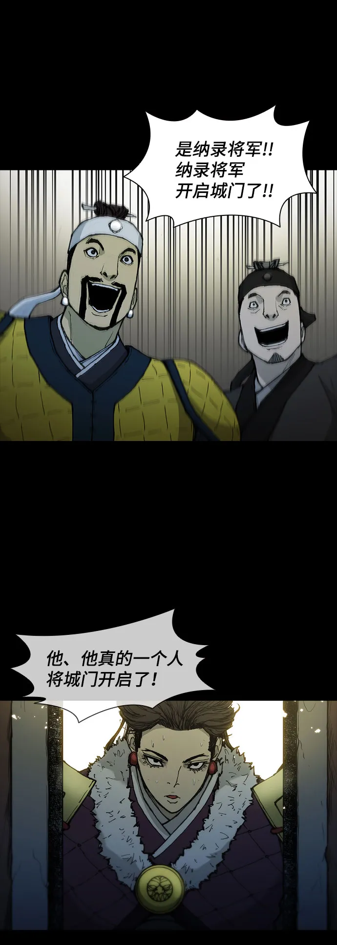 第54话 第2页