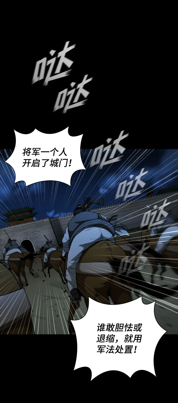 第54话 第5页