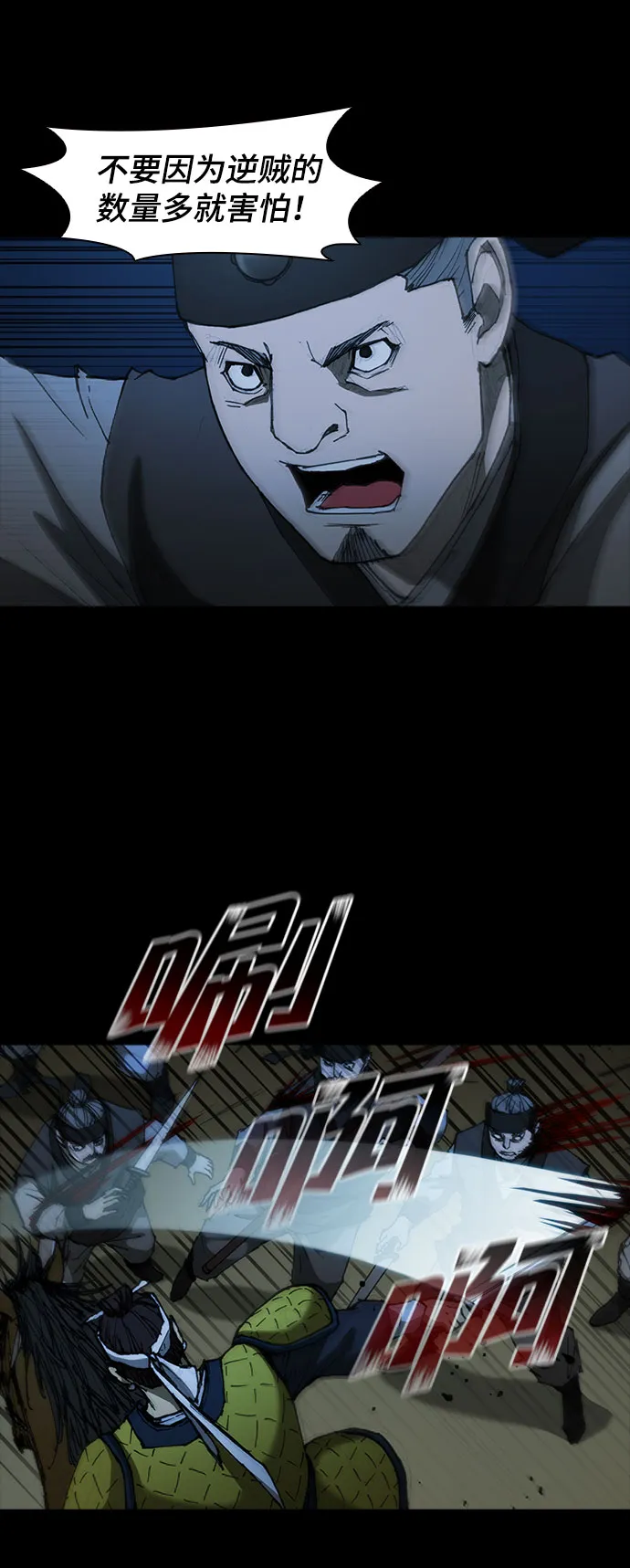 第54话 第6页