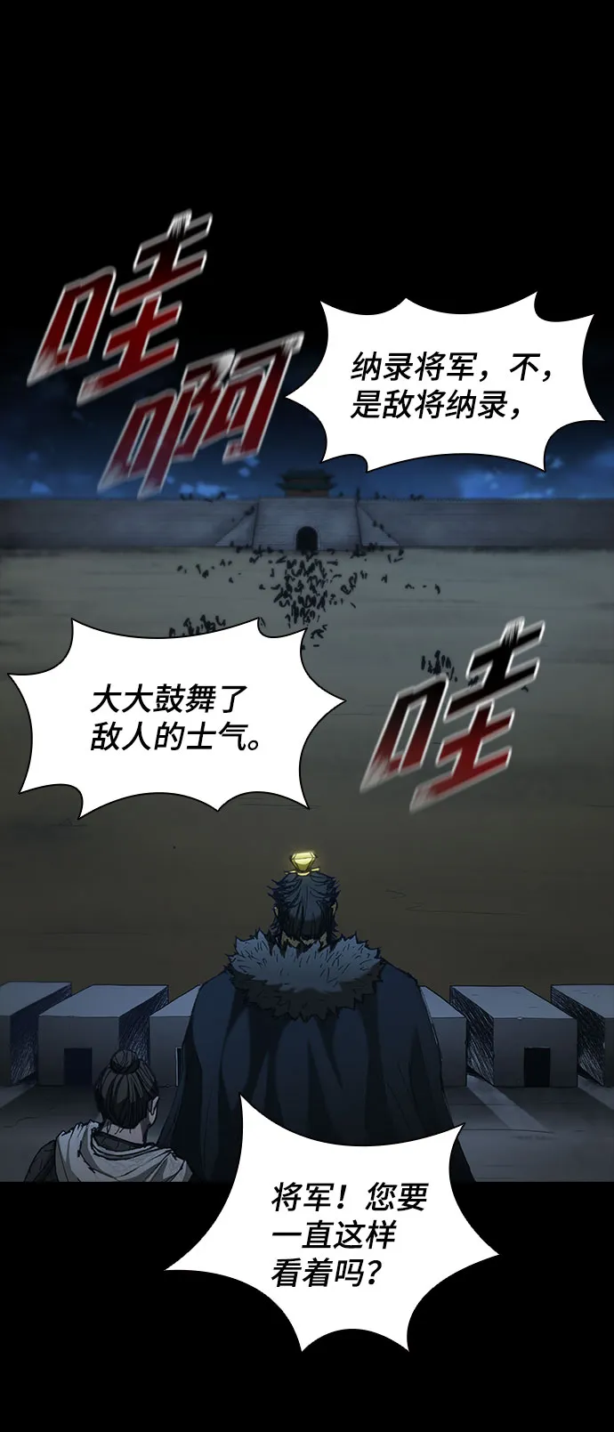 第54话 第8页