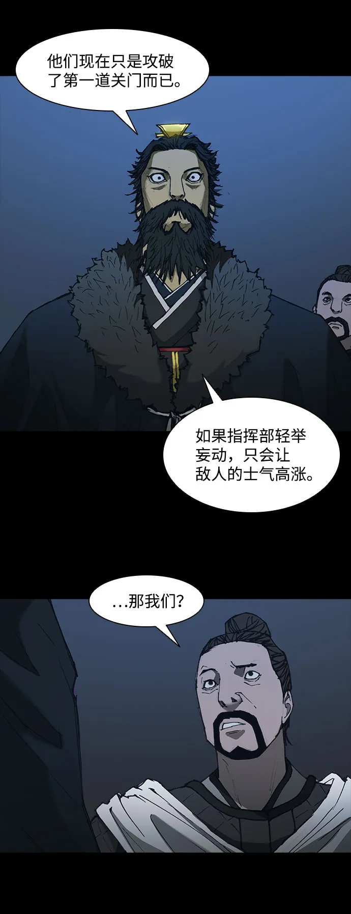 第54话 第9页