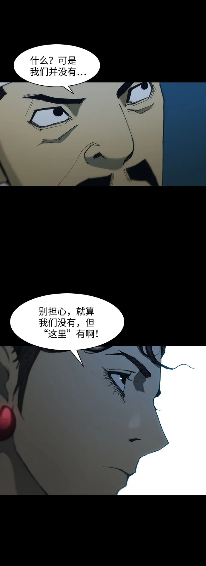 第54话 第13页