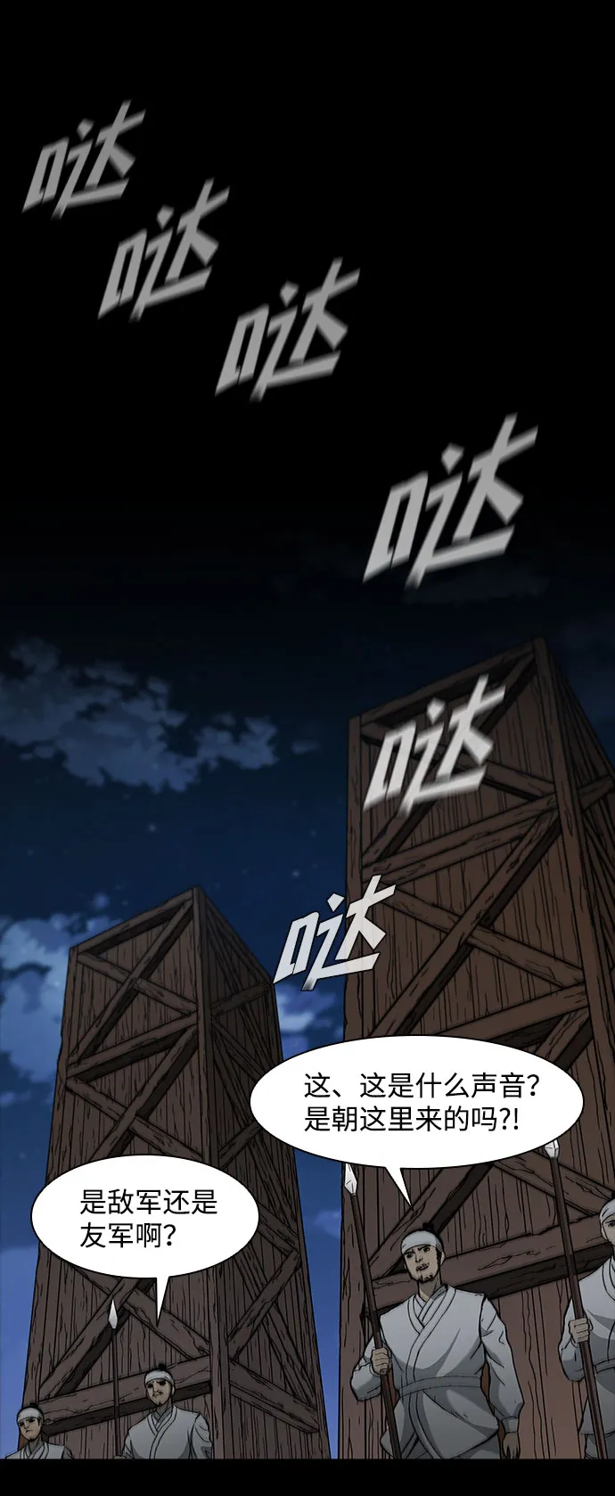 第54话 第16页