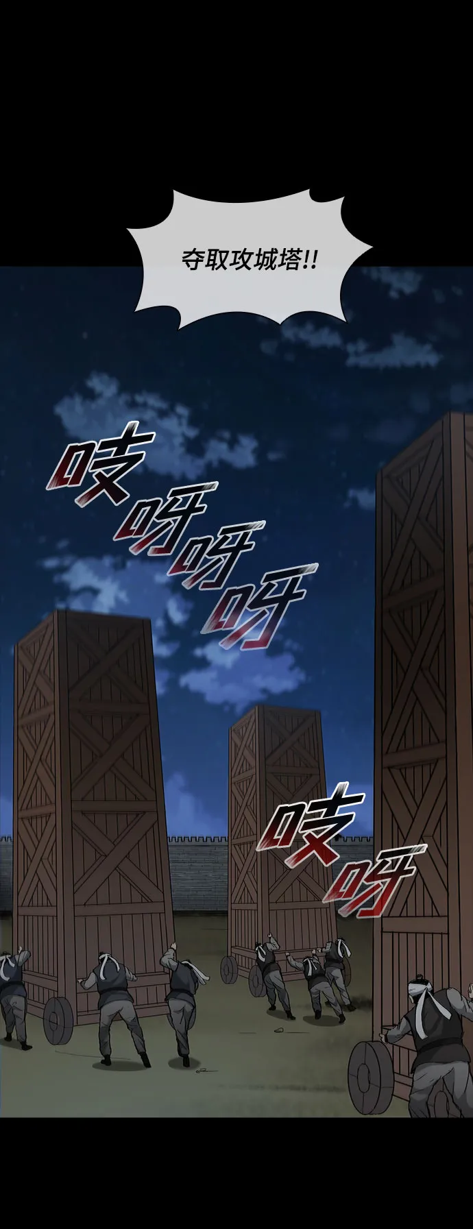第54话 第18页