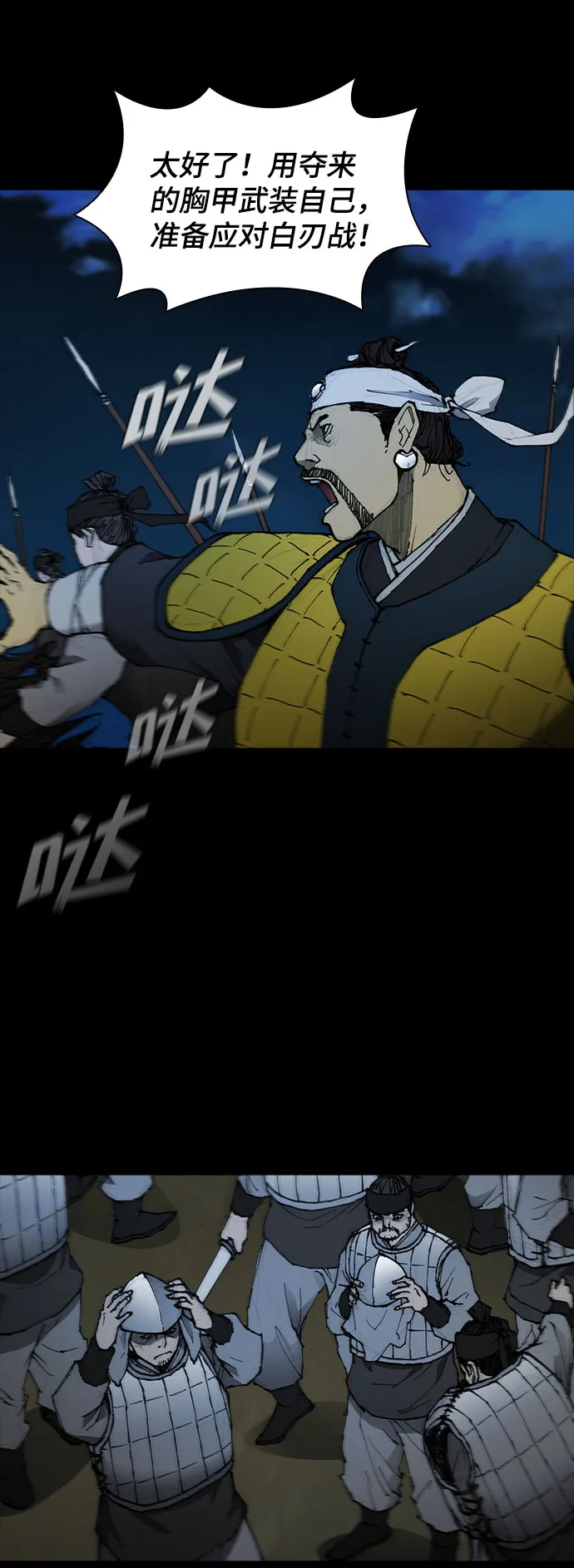 第54话 第20页