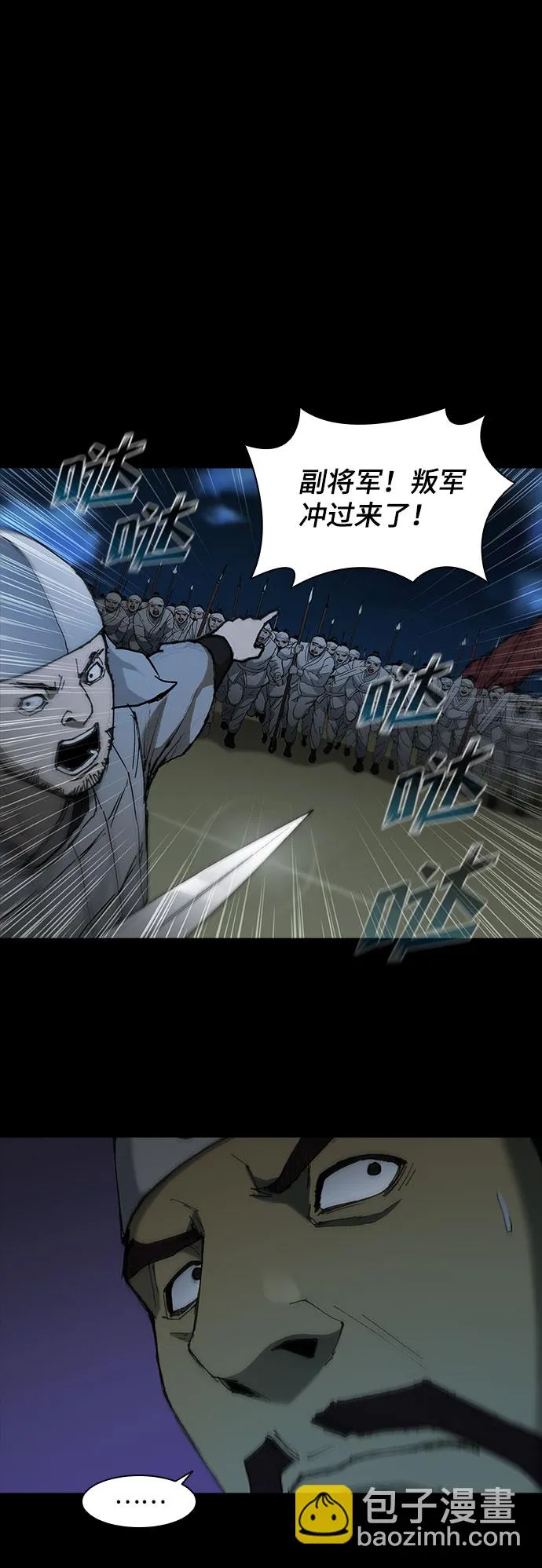 第54话 第21页