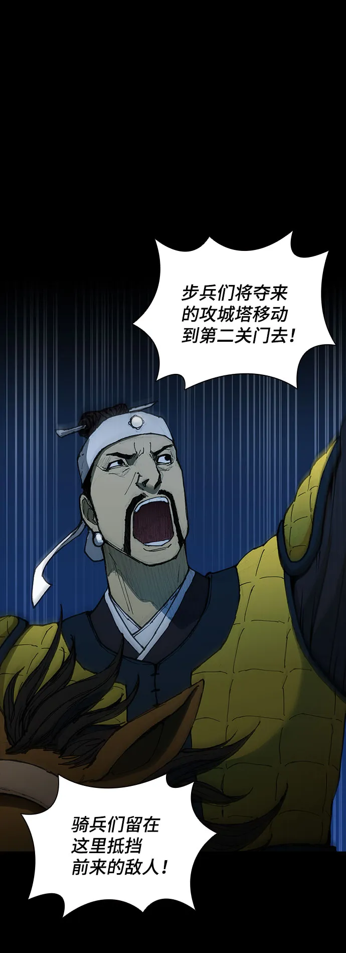 第54话 第22页
