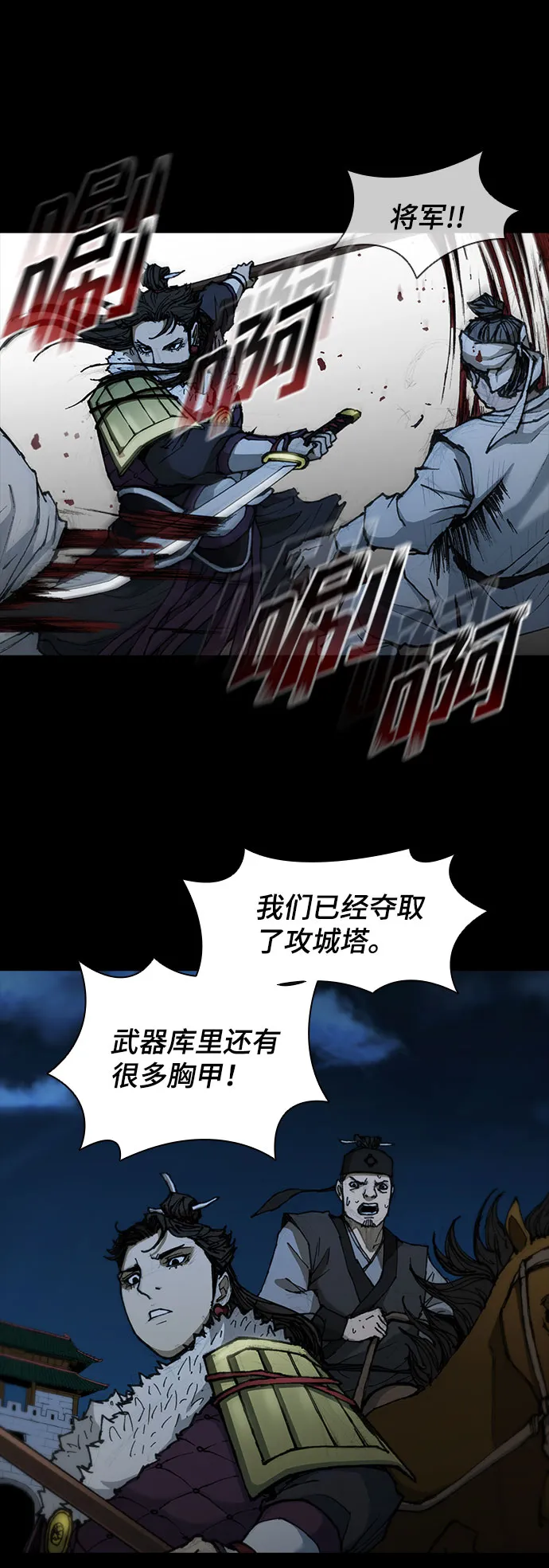 第54话 第24页