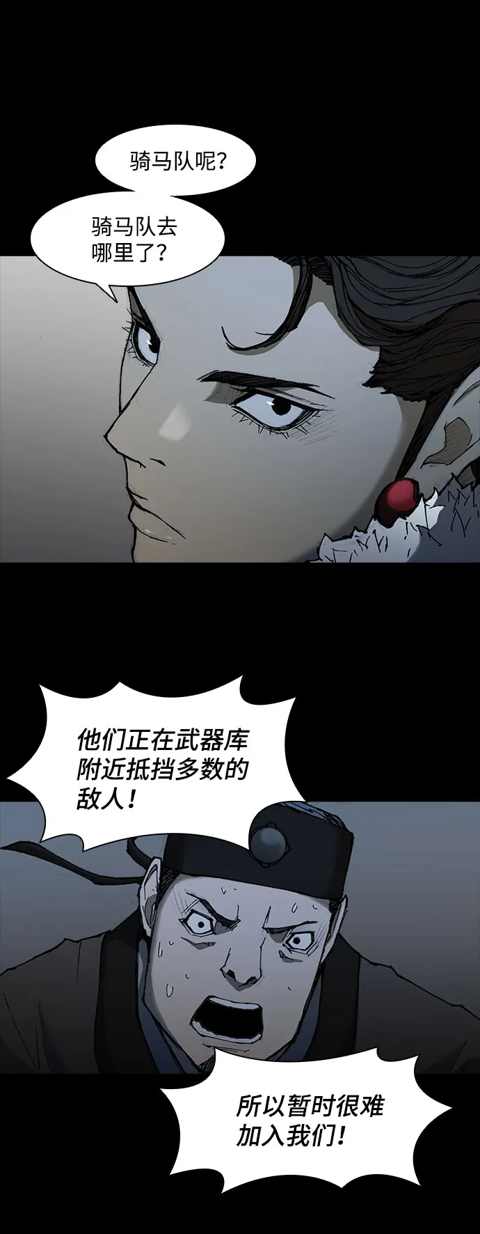 第54话 第25页