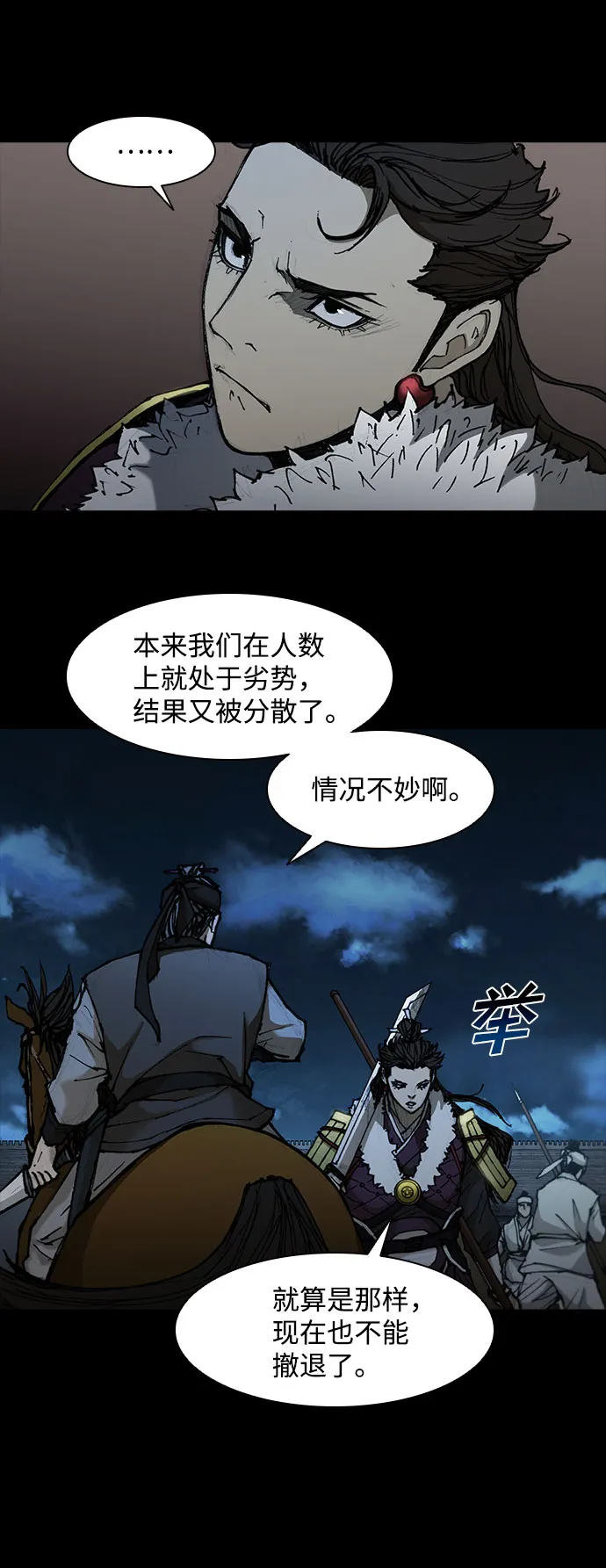 第54话 第26页